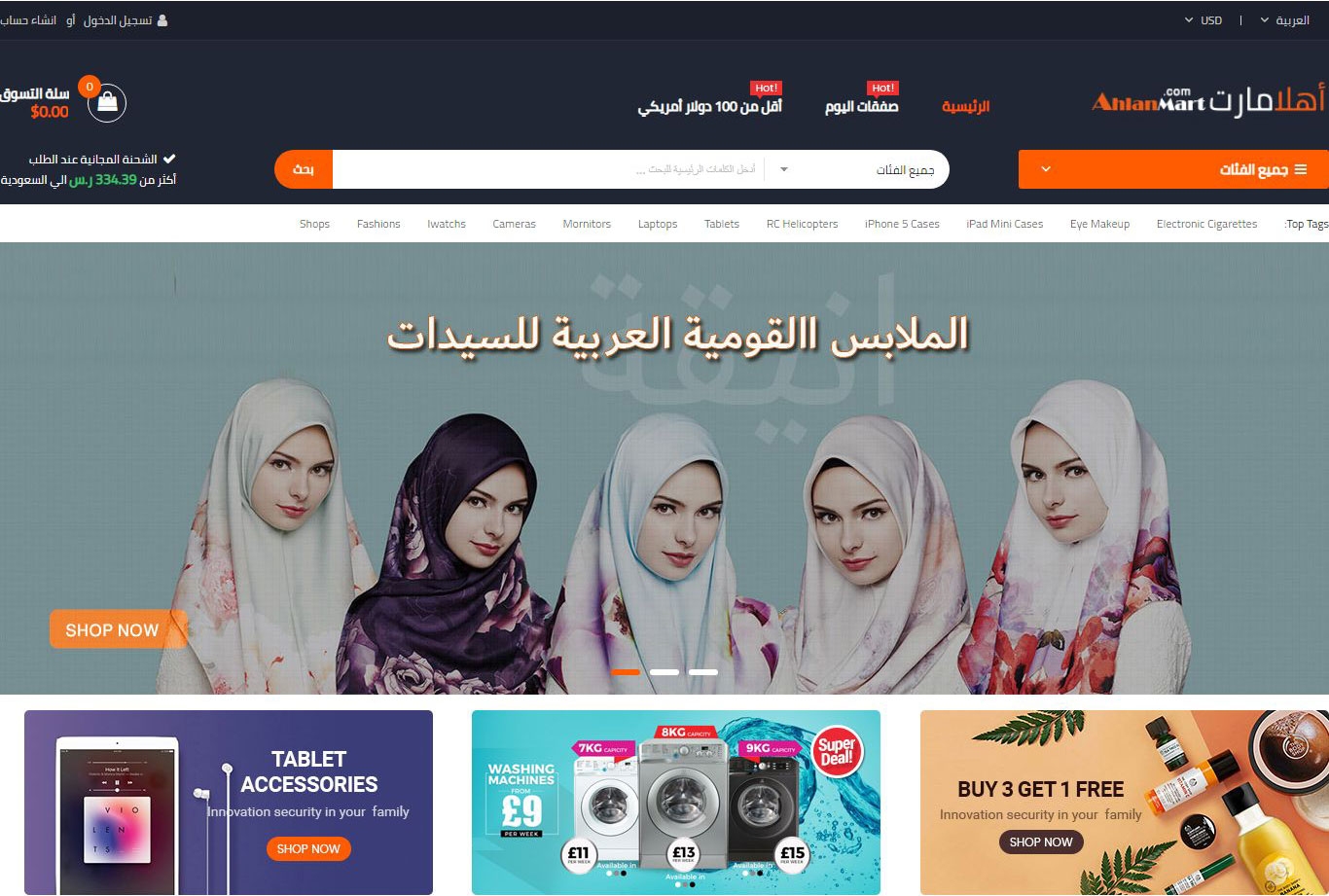 Ahlanmart