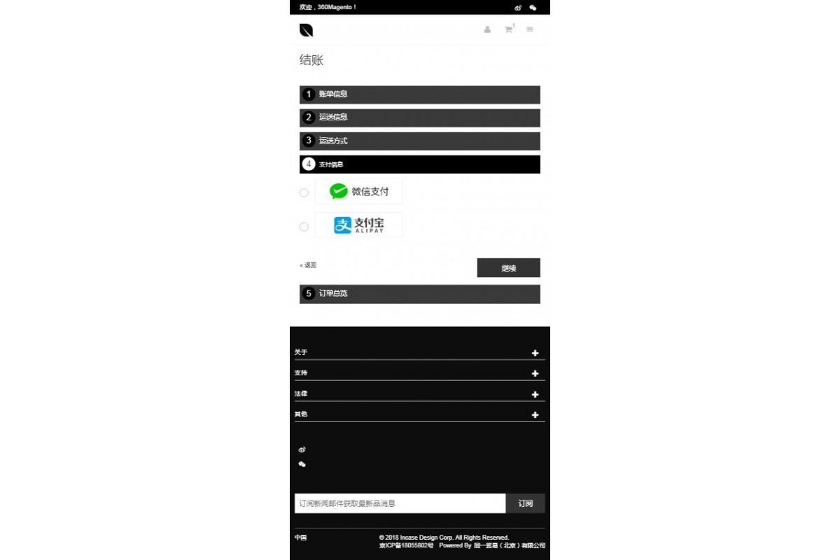incase_4