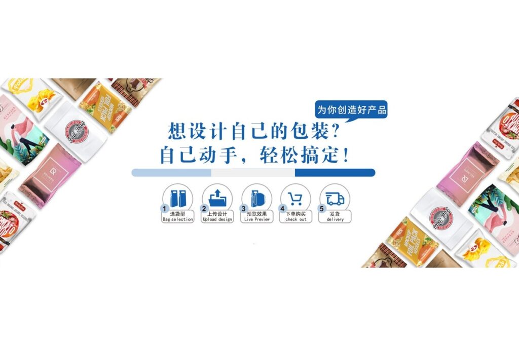 DIY产品在线定制
